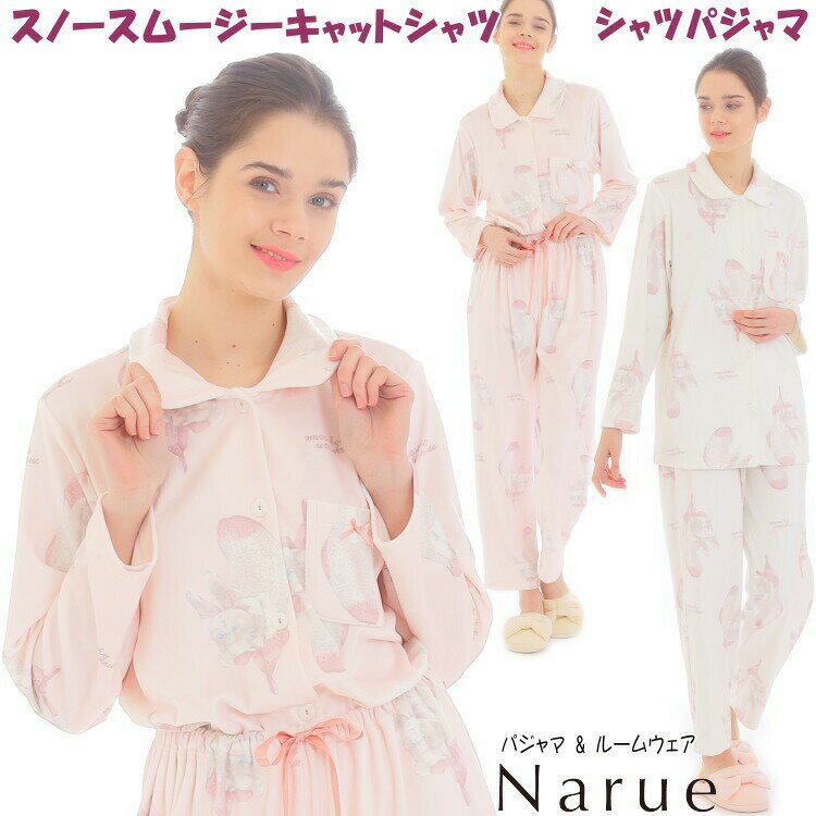 ナルエー パジャマ スノースムージーキャットシャツパジャマ ホワイト ピンクルームウェア narue Moon ..