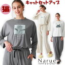 ナルエー パジャマ TR天竺キャット セットアップ 猫柄 グレー ベージュ ホワイト M〜Lサイズnarue Moon Tan 春夏 春物 長袖 ルームウェア ...