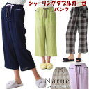 narue ルームウェア ナルエー シャーリングダブルガーゼパンツ ブラック ブラウン ネイビー グリーン パープル M～Lサイズゆったり ゴム ポケット ボトム ルームウェア レディース ズボン おやすみレギンス 春夏 春物 かわいい narue 寝巻 パジャマ 柔らかい おしゃれ 高級感