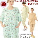 ナルエー パジャマ シャーリングボイルベジタブルセットアップ ブルー グリーン オレンジ M〜Lサイズnarue 上下セット ルームウェア 野菜柄 綿 コットン...