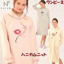 ワンピース ナルエー ハニカムニットガールトークワンピース ピンク グレー ベージュ M〜Lかぶり ルームウェア ネグリジェ 寝巻 部屋着 パジャマ 柔らか レ...