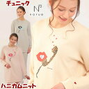 チュニック ナルエー ハニカムニットガールトークチュニック トップス ピンク グレー ベージュ M〜Lかぶり ルームウェア トップス 寝巻 部屋着 パジャマ 柔...