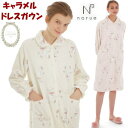 ワンピース ガウン ナルエー キャラメルドレスガウン ピンク クリーム M〜Lラデュレ ベア くま前開き ルームウェア あったか 秋冬 冬物 おしゃれ 暖か モ...