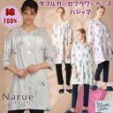 ナルエー パジャマ ダブルガーゼフラワーベース ベージュ ホワイト グレー パープルルームウェア Moon Tan narue ソフト レディース セットアップ...