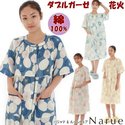 20%OFF セール ワンピース 寝巻き ナルエ...の商品画像