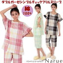 パジャマ ナルエー ダブルガーゼ シンプルチェック フリルスリーブ ブラウン ピンク グリーンセットアップ ルームウェア narue レディース 上下セット 半...