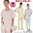 パジャマ ナルエー 天竺パンダ ギャザー クリーム ピンク ブルーセットアップ ルームウェア narue レディース 上下セット 半袖 前開き 夏 夏物 部屋着...