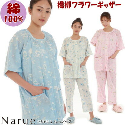 20%OFF セール パジャマ ナルエー 楊柳フ...の商品画像