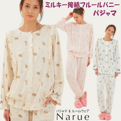 楽天市場】narue ナルエー パジャマ ひつじの通販 楽天市場】narue ナルエー パジャマ ひつじの通販