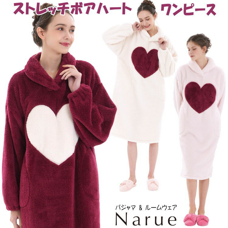 ナルエー ワンピース ストレッチボアハートワンピース レッド ピンク ホワイト M〜L 長袖ナイトウェア ..