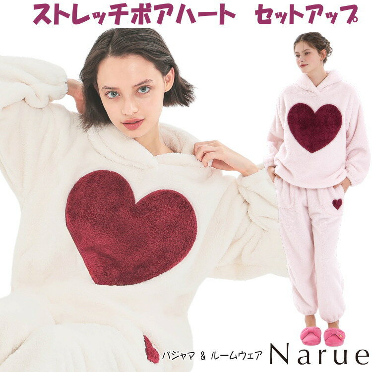 ナルエー ストレッチボアハートセットアップ ピンク ホワイト M〜L 長袖ナイトウェア ルームウェア ふ..
