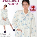 ナルエー ワンピース ダブルガーゼローズワンピース コットン100% ブルールームウェア ネグリジェ 寝巻 narue ソフト レディース 薔薇柄 前開き 長袖...