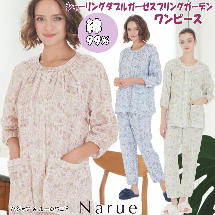 楽天市場】花柄(ブランドナルエー)(パジャマ|ナイトウェア 楽天市場】花柄(ブランドナルエー)(パジャマ|ナイトウェア