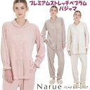ナルエー パジャマ プレミアムストレッチ ペプラム ピンク ブラウン アイボリー セットアップ ルームウェア 伸縮 保温 narue Moon Tan 暖か あったか レディース 前開き 襟付 長袖 秋冬 冬物 冷え症 寝巻き 部屋着 柔らか 上下セット おしゃれ かわいい 御祝い 贈答