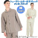 メンズ パジャマ ナルエー シュークリームガーゼ(R)チェック 無地 メンズパジャマ グリーン ブラウン秋冬 春 長袖 ルームウェア ナイトウェア 紳士 男性 フリーサイズ 綿100% 前開き 部屋着 寝巻 入院 上下セット 柔らか narue おしゃれ プレゼント 御祝
