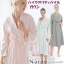 ナルエー ガウン ハイクオリティパイルガウン ピンク ブルー グレールームウェア 羽織物 narue Moon Tan 高級感 タオル おしゃれ 秋冬 あったか...
