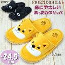スリッパ しばたさん ネコマン フェイス 暖か 秋冬 モップ風外縫い 〜24cm フレンズヒル ルームシューズ 室内履き 黒猫 可愛い かわいい 冬物 キャラク...