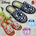 スリッパ ミッキー 畳 和風 レディース ネイビー レッド 外縫い ディズニー キャラクター 和柄 来客用 前開き タタミ イ草 い草 天然 涼しい 爽やか 室...