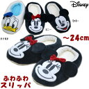 大人用 ルームシューズ もちもち ディズニー ミッキー/ミニー/ドナルド 〜24cm ( Disney あったか スリッパ モチフワ フワフワ 人気 かわいい ...