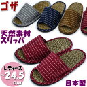 スリッパ タタミ ドットゴザ中 和風 女性用 レッド グレー ブラウン ネイビー来客用 レディース 涼しい 爽やか い草 イ草 畳 たたみ 天然素材 おしゃれ ...
