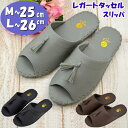 メンズ スリッパ レガート タッセル M〜25cm L〜26cm グレー ブラウン ブラック シンプル レザー風 オフィス 軽量 水拭き おしゃれ 男性 ルーム...