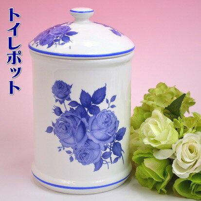 陶器 トイレポット ブルーローズ (サニタリーポット コーナーポット 薔薇 ばら バラ 薔薇雑貨 お ...