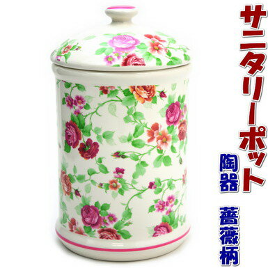 トイレポット 陶器 ローズ ピンク( おしゃれ サニタリーポット トイレ ゴミ入れ ごみ ダストボックス 輸入雑貨 インテリア雑貨 生活雑貨 ギフト包装無料 )...