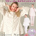 パジャマ ナルエー 寝巻き シュークリームガーゼ?プティーローズAライン ベージュ ホワイト ピンク 綿100%ルームウェア レディース セットアップ 前開き ...
