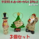 クリスマス メッセージオーナメント 3Pセット もみの木 Xmas 冬 雪 おしゃれ サンタ 陶器