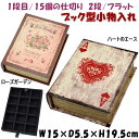 ブック型小物入れ 2段 トランプ ハートのエース 薔薇柄 ローズガーデン 本型 ジュエリーボックス リング ピアス アクセサリー アンティーク風 クラシック調 ...