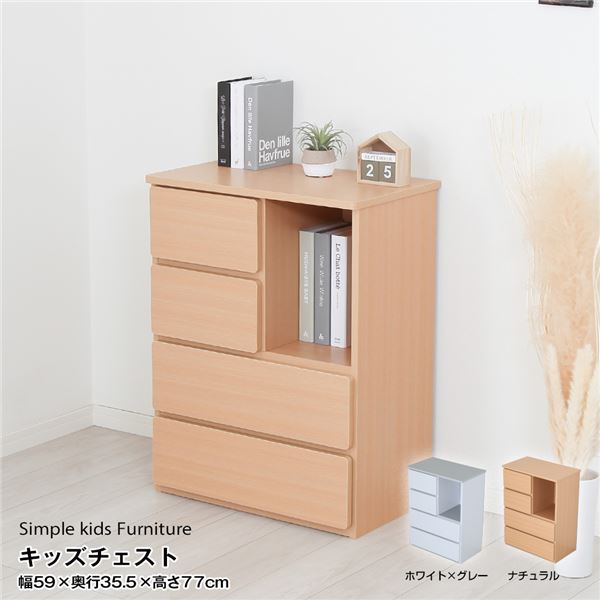 日本製 長く使えるシンプルキッズ家具 キッズチェスト ナチュラル 完成品 国産【代引不可】[21]