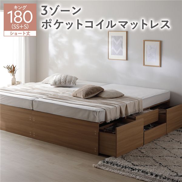 ヘッドレス チェスト ベッド ショート丈キング 180 SHSS＋SHS ナチュラル 3ゾーンポケットコイルマット..