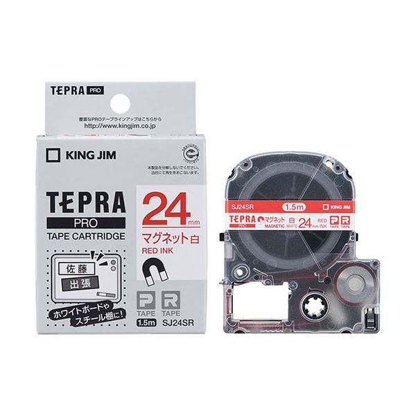KING JIM(キングジム) テプラPROテープ マグネット 24mm 白/赤文字 KJ-SJ24SR[21]