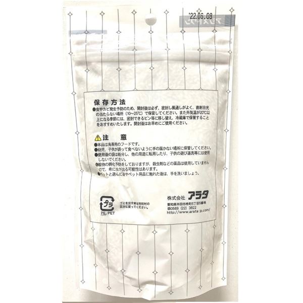 雑貨のお店　ザッカルの（まとめ）アシストONE ホワイトボレー 200g 鳥エサ 【×10セット】【代引不可】[21]｜アングル2