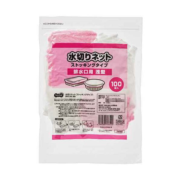 （まとめ） TANOSEE水切りネット ストッキングタイプ 排水口用浅型 真空パック 1パック（100枚） 【×5..