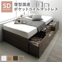 ヘッドレス チェスト ベッド セミダブル ブラウン 薄型国産ポケットコイルマットレス付 大容量 引き出し4杯 キャスター ストッパー付 引き出し収納付 収納スペ...