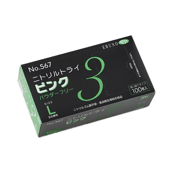〔まとめ〕 エブノ ニトリルトライ3 ピンク パウダーフリー L No-567 1箱 (100枚) 〔×2セット〕 使い捨て手袋 使い捨て 手袋[21]