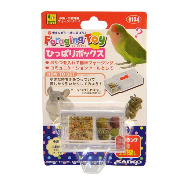 （まとめ）フォージングトイ ひっぱりボックス【×3セット】 (鳥用品/玩具)[21]