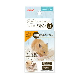 （まとめ）ハーモニーバトン 5本【×5セット】 (小動物用品/玩具)[21]