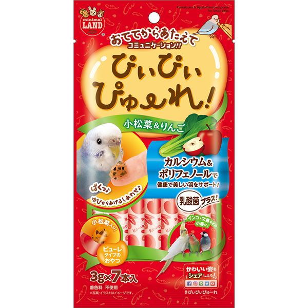 （まとめ）マルカン ぴぃぴぃぴゅーれ 小松菜＆りんご 3g×7本 鳥エサ 【10セット】[21]