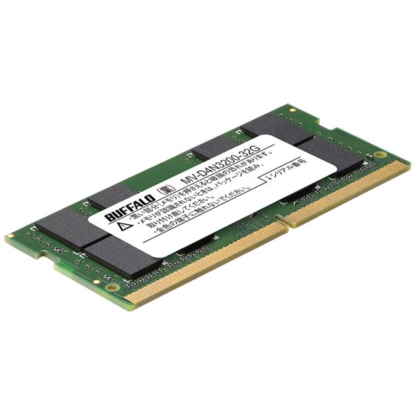 ■サイズ・色違い・関連商品■8GB■16GB■32GB[当ページ]■商品内容法人向けPC4-25600(DDR4-3200)対応 260ピン DDR4 SO-DIMM32GB MV-D4N3200-32G■商品スペック対応機種 -メモリタイプ SO-DIMM容量 32000MB容量内容 -備考 -アスベスト 非含有RoHS指令 対応J-Moss 非対応環境自己主張マーク -その他環境及び安全規格 -電波法 -電気通信事業法 -本体サイズ（H） -本体サイズ（W） -本体サイズ（D） -本体重量 -■送料・配送についての注意事項●本商品の出荷目安は【1 - 5営業日　※土日・祝除く】となります。●お取り寄せ商品のため、稀にご注文入れ違い等により欠品・遅延となる場合がございます。●本商品は仕入元より配送となるため、沖縄・離島への配送はできません。[ MV-D4N3200-32G ]