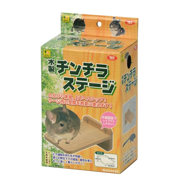 （まとめ）木製チンチラステージ (小動物用品)