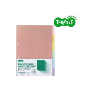 （まとめ）TANOSEE インデックス（PP） A4タテ 2穴 6色6山 2組入×20パック[21]