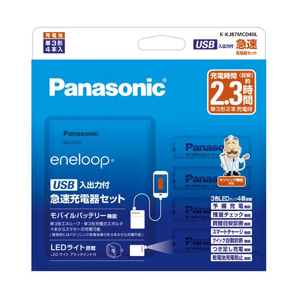 パナソニックUSB入出力付急速充電器セット eneloop単3形4本付 K-KJ87MCD40L 1パック[21]