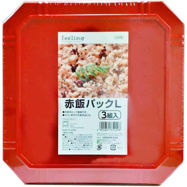 〔5個セット〕 使い捨て容器 食品容器 約幅21cm L 3組入 feeling 赤飯パック フードパック プラスチック容器 ちらし寿司 弁当[21]