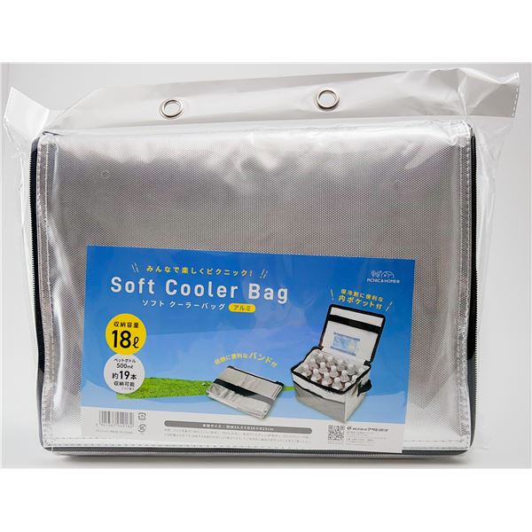 【2個セット】 アサヒ興洋 ソフトクーラーバッグ アルミ 18L[21]