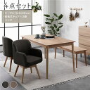 ダイニングセット 4点セット ダイニングテーブル 約幅140cm ベンチ ダイニングチェア ×2脚 モカ 回転式 天然木 木製 無垢材 食卓 リビングテーブル ...