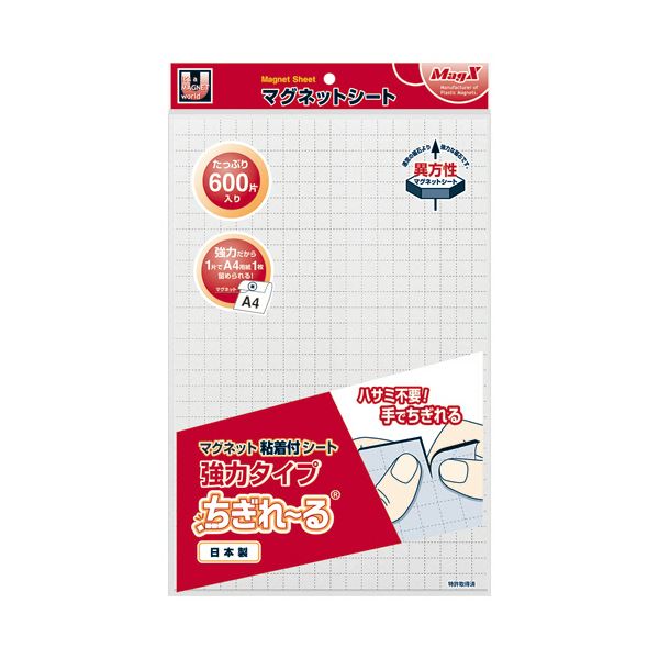 マグエックス マグネット粘着付シート強力タイプ ちぎれーる 200×300×1.2mm MSWFPC-600 1セット（10枚）[21]