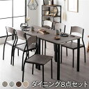 ダイニングセット 8点セット ダイニングテーブル 幅180cm 分割 グレージュ×ブラック ダイニングチェア シンプルタイプ 6脚付き 6人掛けセット リビング...