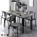 ダイニングセット 8点セット ダイニングテーブル 幅180cm 分割 ストーン×ブラック ダイニングチェア シンプルタイプ 6脚付き 6人掛けセット リビング家...